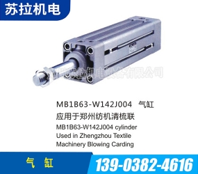 抓棉機氣缸